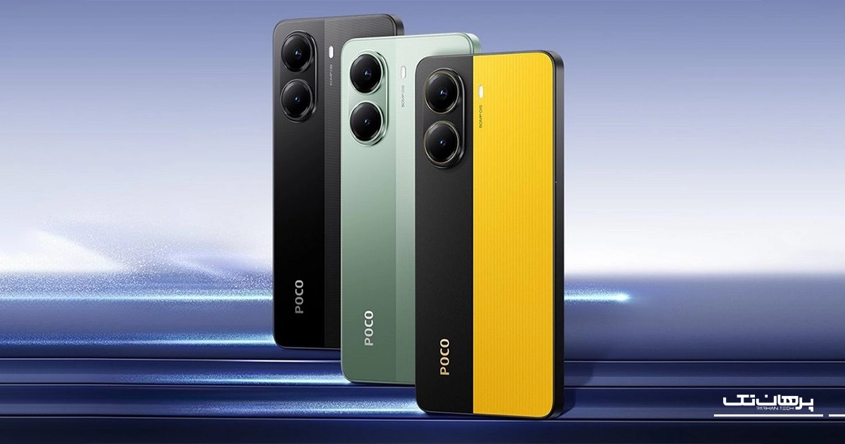 شیائومی Poco X7 Pro