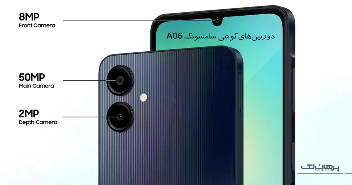 قیمت گوشی گلکسی A06 سامسونگ با توجه به دوربین آن