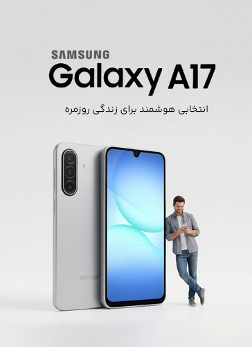 galaxy a17- mo