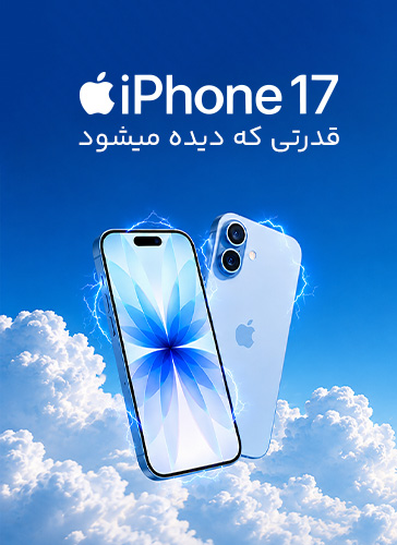 iphone 17- mo
