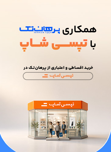 پرهان تک در تبسی شاپ