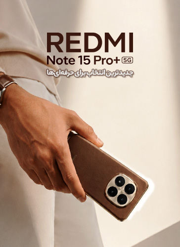 گوشی شیائومی Redmi Note 15 Pro Plus 5G
