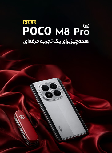 Poco-mobile