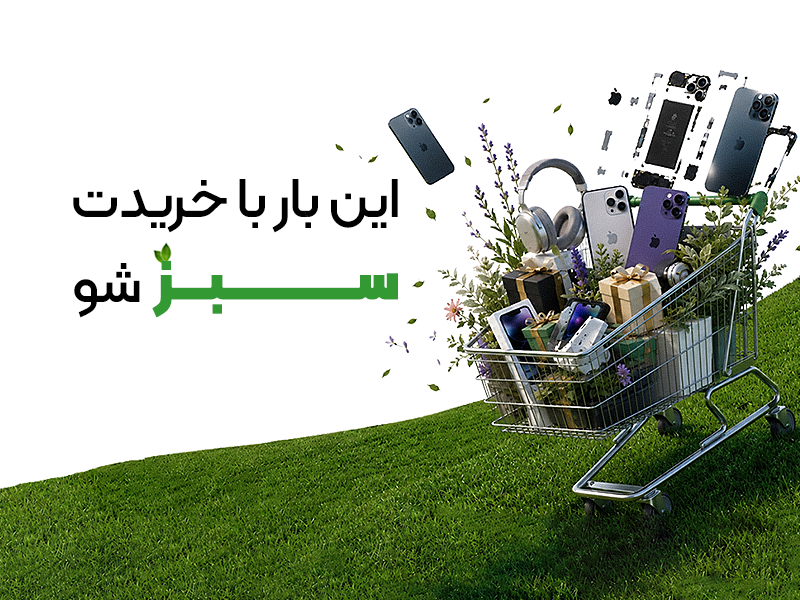 کمپین فروشگاه پرهان تک